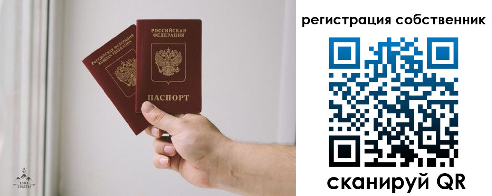 прописка штамп в Тогучине