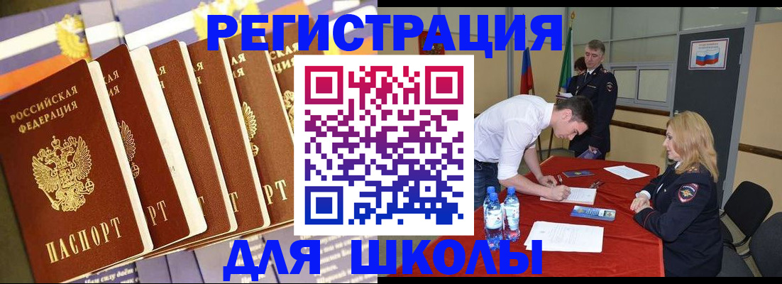 прописка в квартире в Тогучине