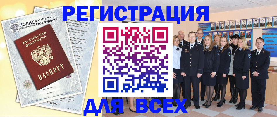 временная регистрация законно в Тогучине