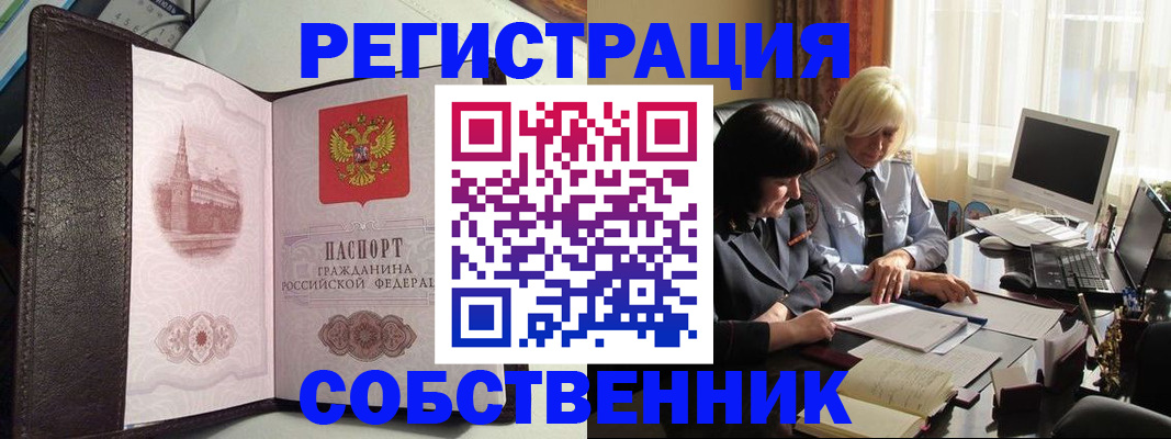 прописка паспорт в Тогучине