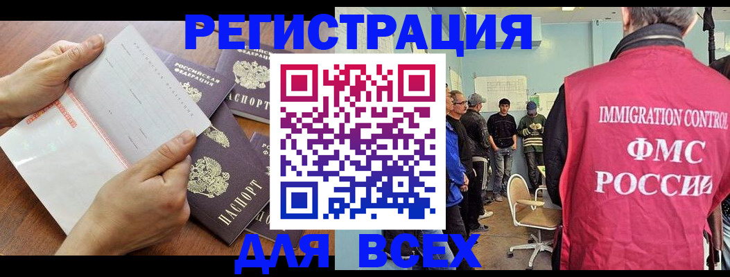 временная регистрация поиск в Тогучине